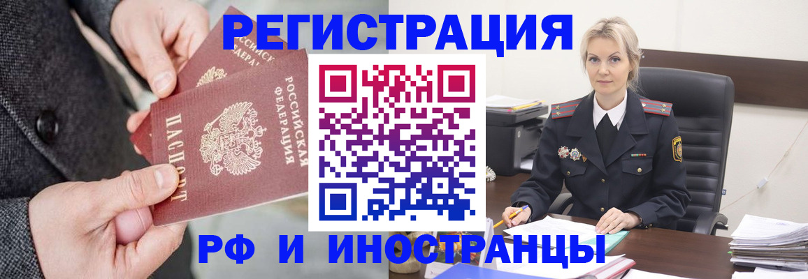 регистрация в Амурской области