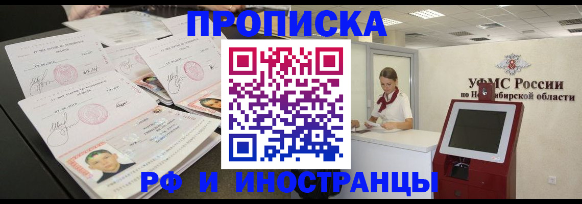 временная регистрация законно в Амурской области